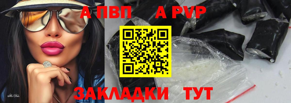 Alpha PVP мука Коряжма
