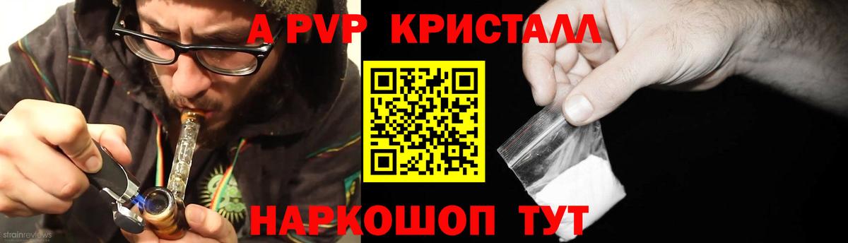 Alpha-PVP крисы CK  Альфа ПВП  А ПВП кристаллы  Коряжма  Вход с VPN  купить наркотик  Alpha-PVP VHQ 