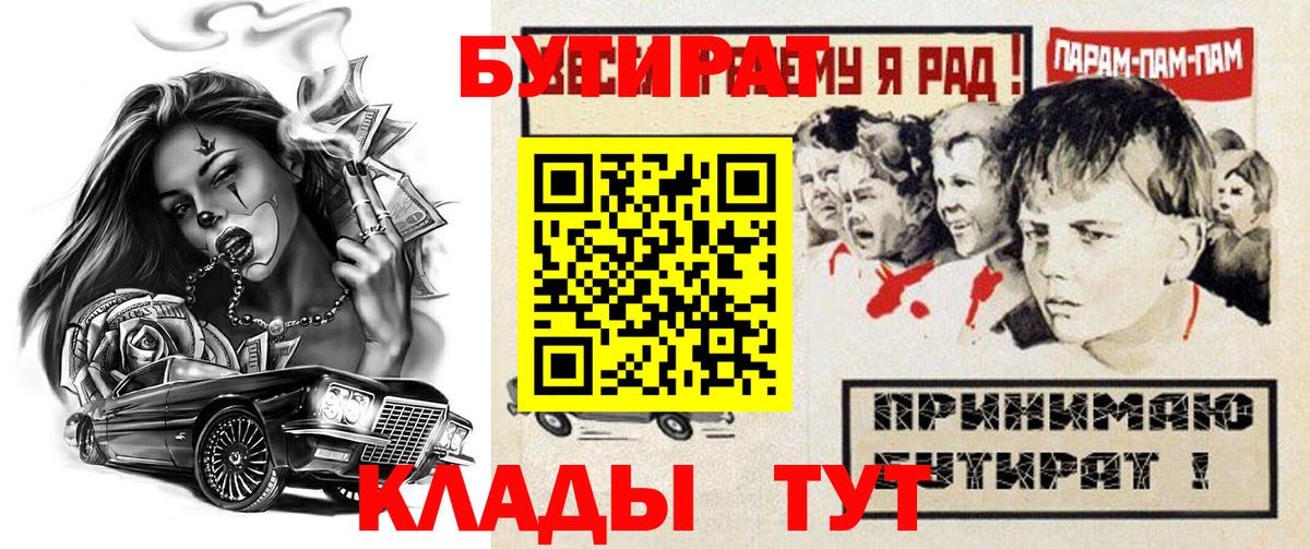 Коряжма  БУТИРАТ бутик  Вход с VPN 