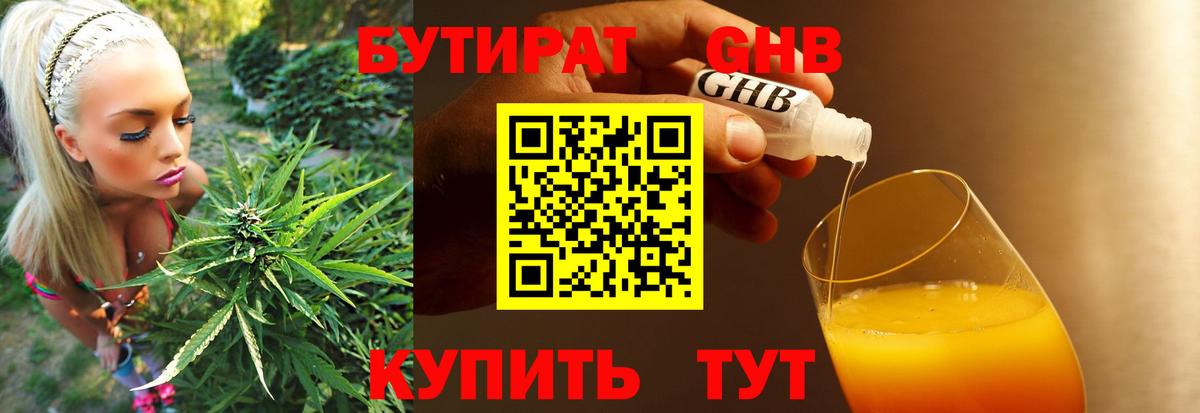 БУТИРАТ бутик Коряжма