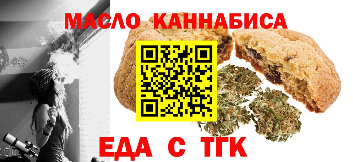 Canna-Cookies конопля  Вход с VPN  Коряжма 