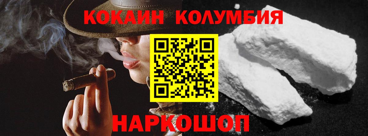 Кокаин Колумбийский  Вход с VPN  Коряжма  Кокаин VHQ 