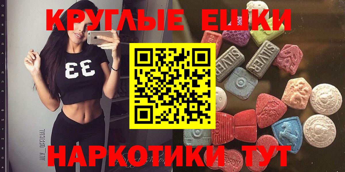 Экстази круглые  Вход с VPN  Коряжма 