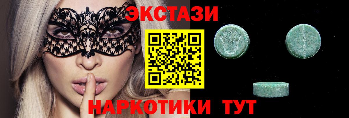 Ecstasy 280мг Коряжма