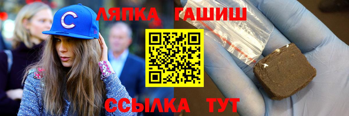 ГАШИШ Ice-O-Lator Коряжма