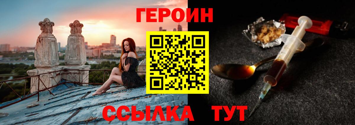 ГЕРОИН  ГЕРОИН VHQ  Вход с VPN  Коряжма 