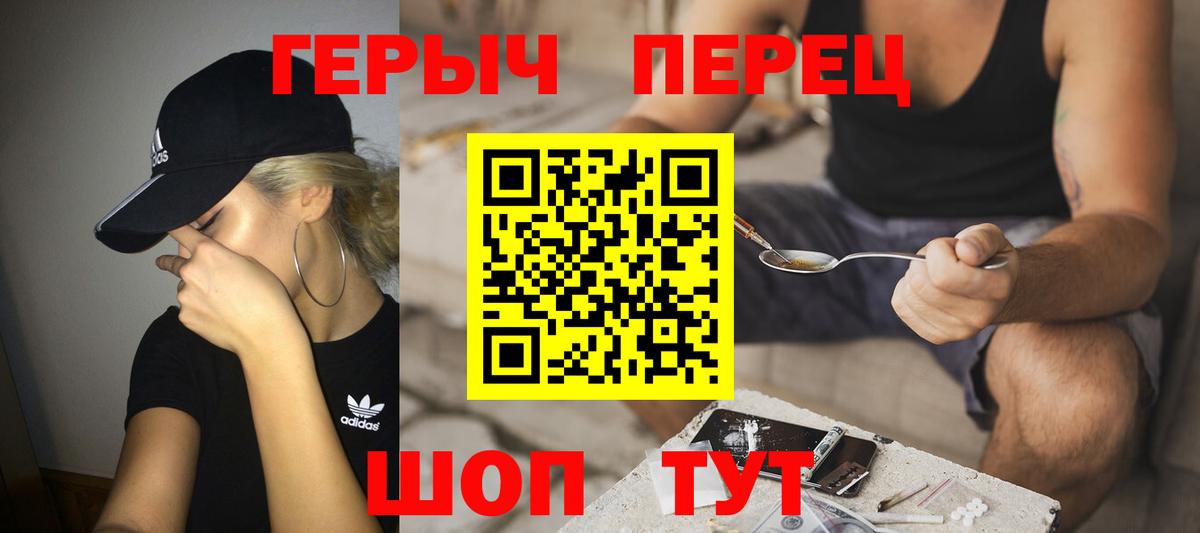 ГЕРОИН герыч Коряжма
