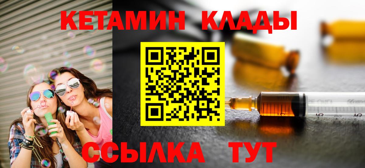 КЕТАМИН ketamine Коряжма