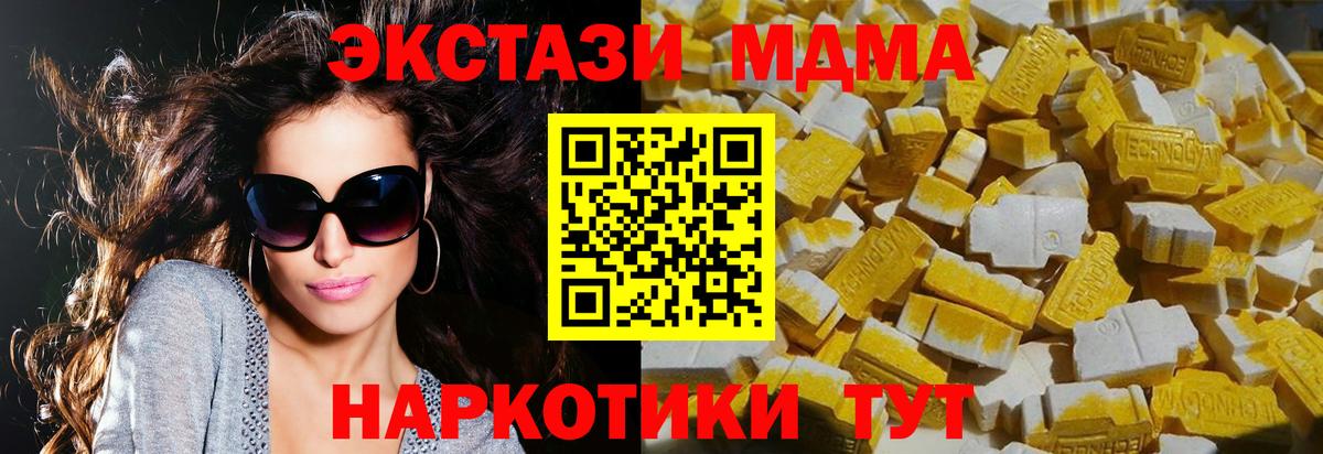 Коряжма  МДМА crystal  МДМА  Вход с VPN 