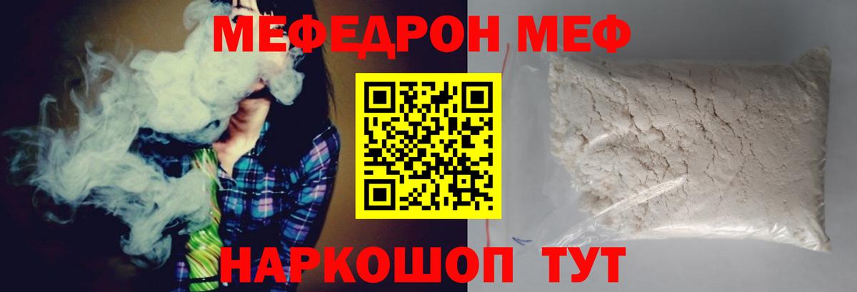МЯУ-МЯУ VHQ  МЕФ  Коряжма  Вход с VPN  Мефедрон  МЯУ-МЯУ mephedrone 