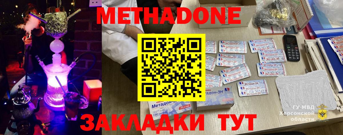 Метадон мёд  МЕТАДОН белоснежный  Коряжма  Вход с VPN 