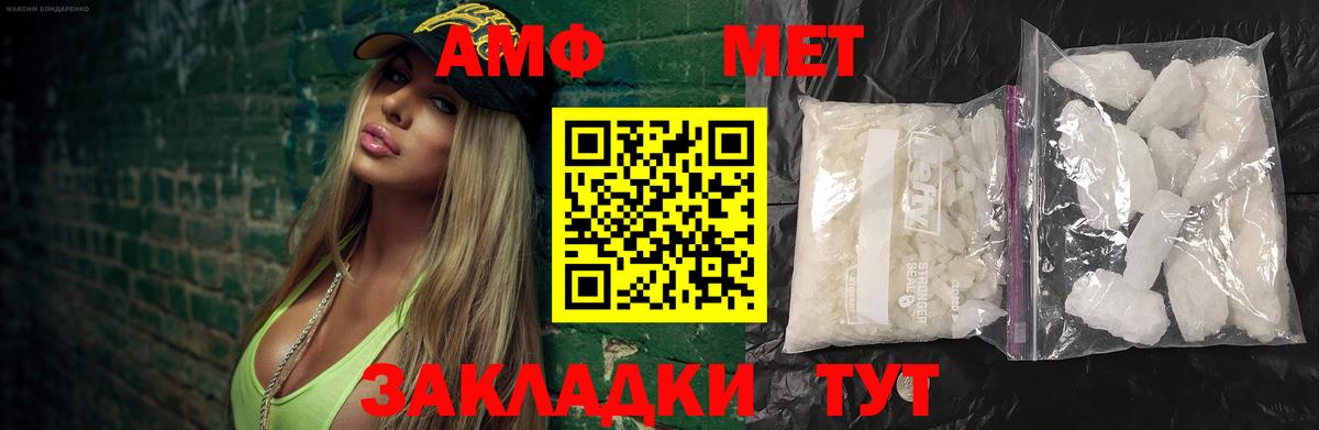 Метамфетамин Methamphetamine  Вход с VPN  Коряжма 