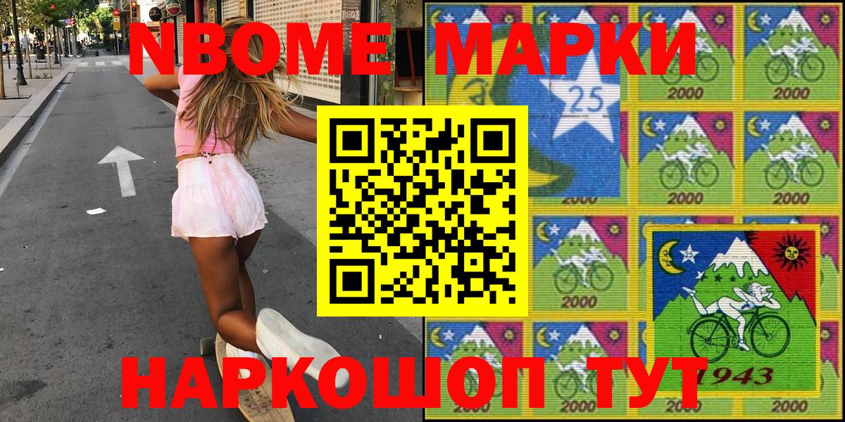 Марки NBOMe  Марки N-bome 1500мкг  Вход с VPN  Коряжма 