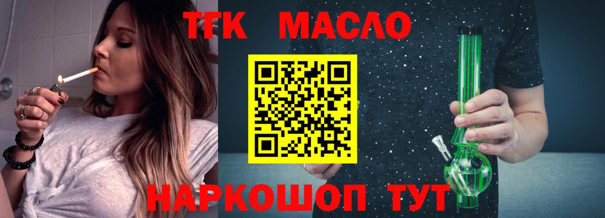 Коряжма  ТГК концентрат  Вход с VPN  Дистиллят ТГК концентрат 